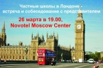 26 March 2014 at 19.00 - secondary education and university preparation in London presentation