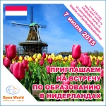 EDUCATION IN THE NETHERLANDS Seminar!