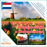 Education in the Netherlands Open Day in Moscow