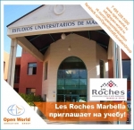 Open Days at Les Roches Marbella – 9 September, 21 October, 4 November 2016!