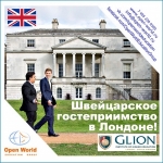 Glion Institute of Higher Education London Open Days – 11 February, 11 March, 28 April 2017!