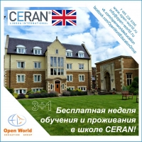 A unique special offer for Russian schoolchildren on vacation English courses in the UK – free week!