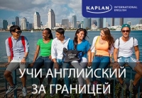 Kaplan – special offer for Russian and CIS students