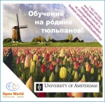 University of Amsterdam still enrolls students for September 2015!